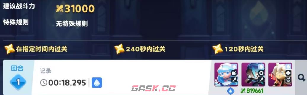 《饼干人联盟》指南玻璃迷宫介绍-第3张-手游攻略-GASK