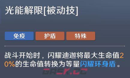 奥特曼光之战士闪耀迪迦实战攻略-第4张-手游攻略-GASK