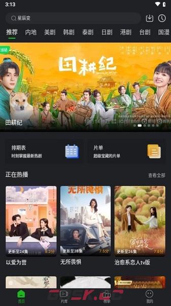 狮子影评app视频卡顿处理方法-第2张-手游攻略-GASK