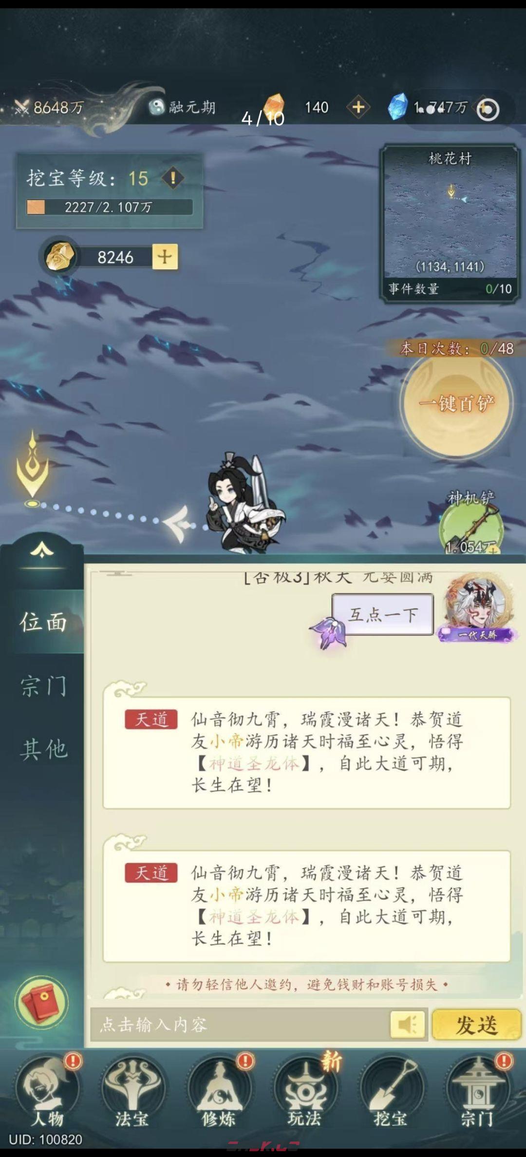 幻世仙途境界提升途径-第4张-手游攻略-GASK