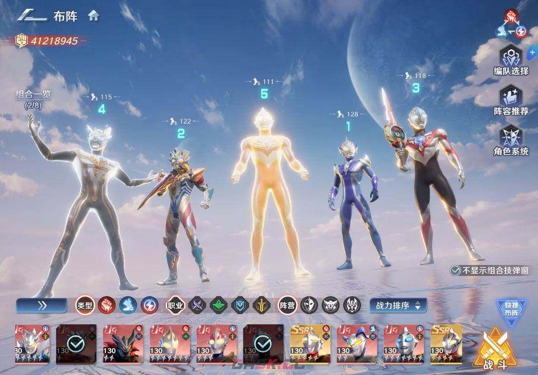 奥特曼光之战士闪耀迪迦阵容搭配推荐-第3张-手游攻略-GASK