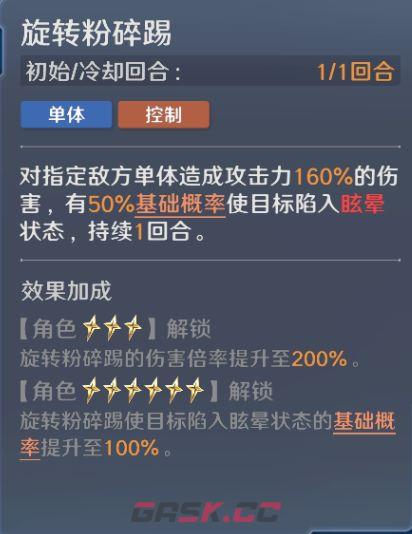 《奥特曼光之战士》奈克瑟斯·幼年形态技能介绍-第3张-手游攻略-GASK