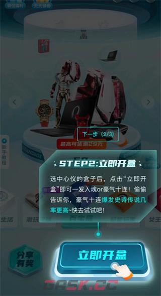 叮当魔盒app使用指南-第4张-手游攻略-GASK