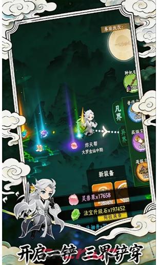 幻世仙途法宝流派选择搭配推荐-第2张-手游攻略-GASK