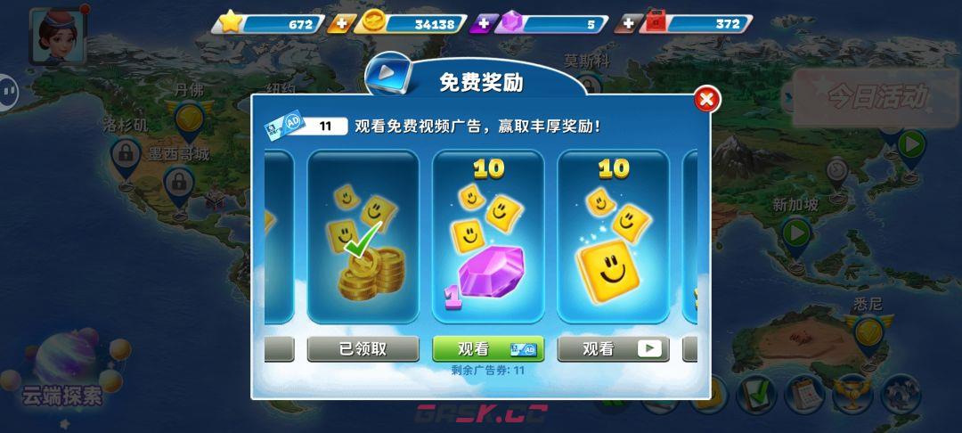 《球球旅行记》平民及微氪萌新玩家攻略-第7张-手游攻略-GASK