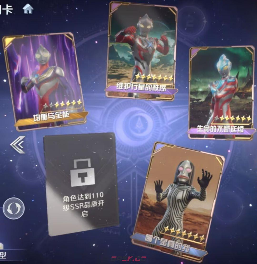 《奥特曼光之战士》奈克瑟斯·幼年形态技能介绍-第10张-手游攻略-GASK