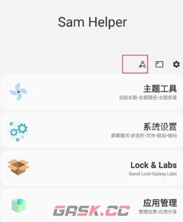 samhelper测气密性最简单方法-第2张-手游攻略-GASK