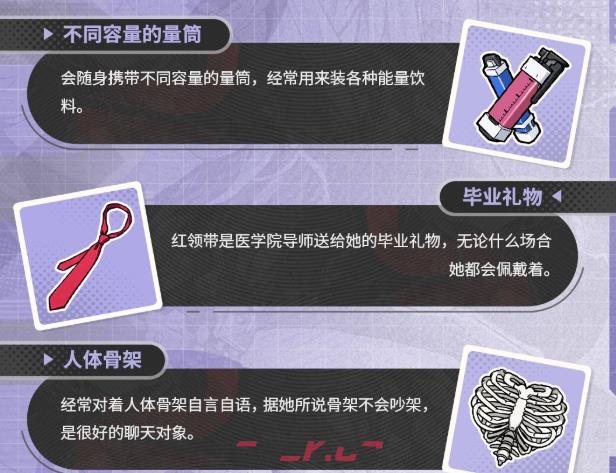 《绿梦：时空之声》潘娜西娅介绍-第5张-手游攻略-GASK