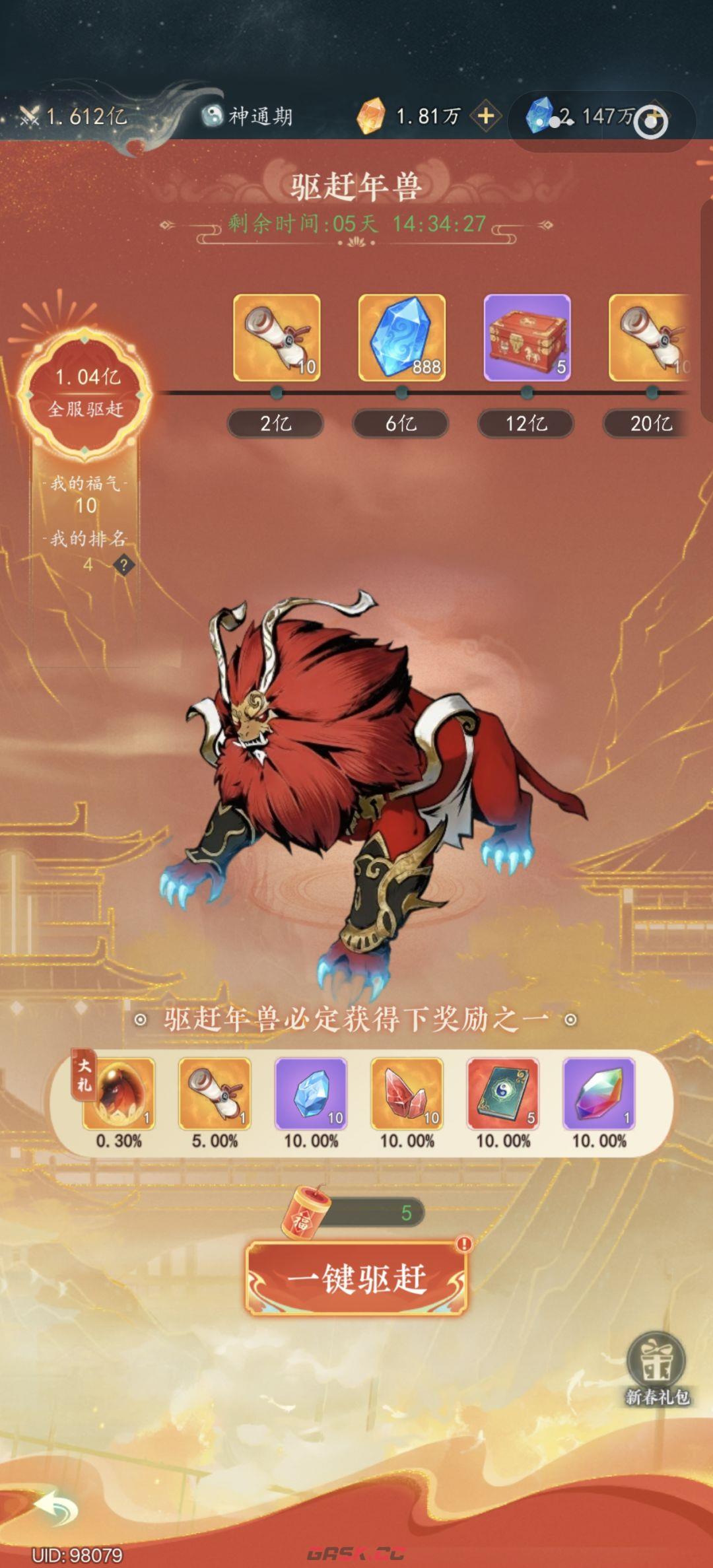 幻世仙途宠物选择及培养建议-第7张-手游攻略-GASK