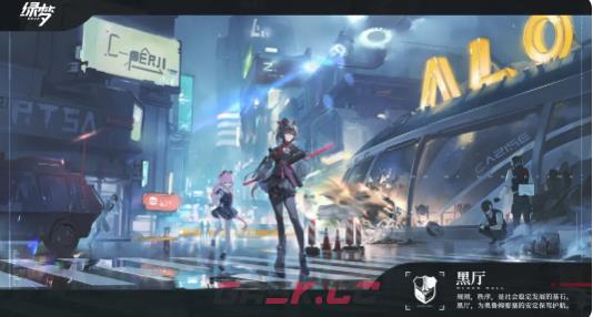 《绿梦：时空之声》黑厅负责人介绍-第2张-手游攻略-GASK