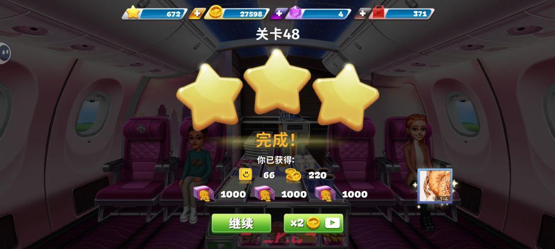 《球球旅行记》平民及微氪萌新玩家攻略-第3张-手游攻略-GASK