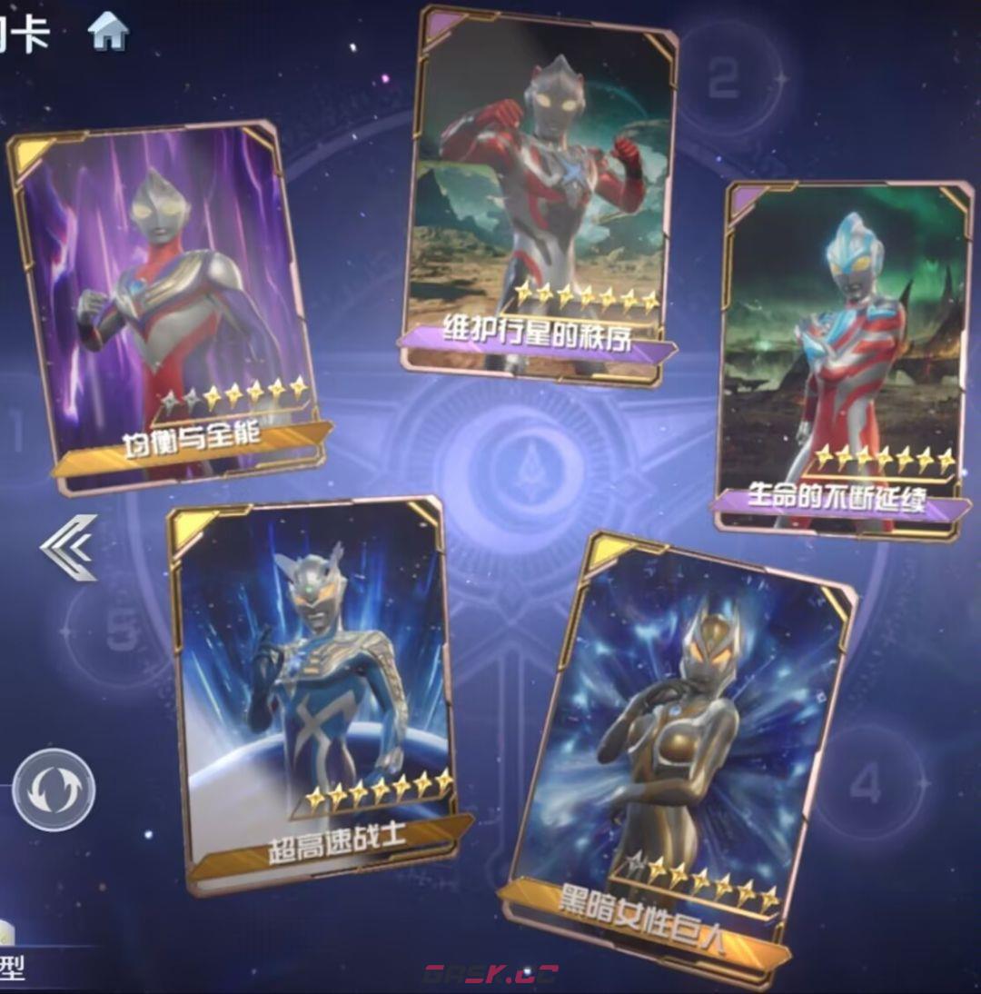 奥特曼光之战士贝利亚奥特曼实战攻略-第14张-手游攻略-GASK