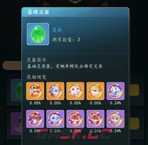 幻世仙途宠物获取方法-第2张-手游攻略-GASK