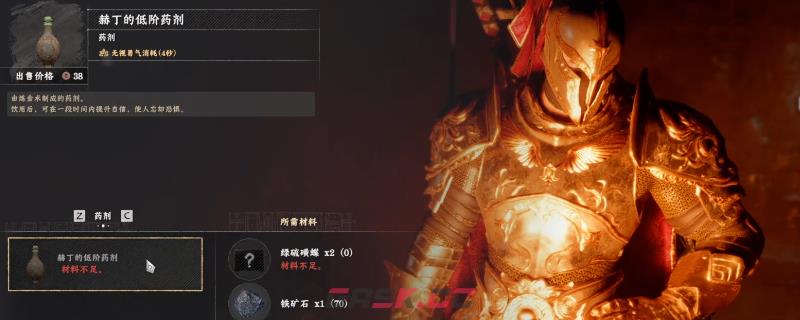 《红色沙漠》女巫精炼的力量任务攻略分享-第1张-单机攻略-GASK