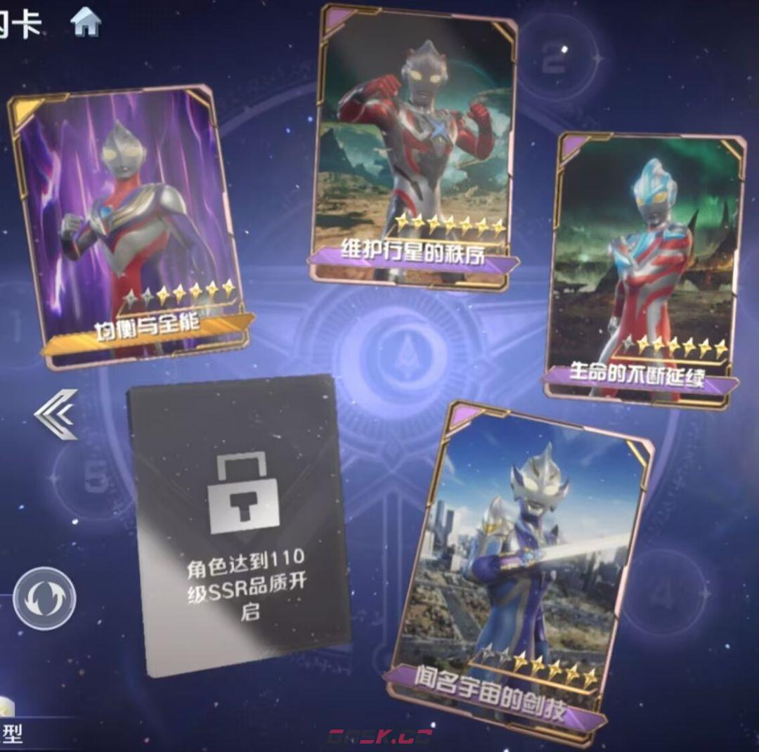 《奥特曼光之战士》奈克瑟斯·幼年形态技能介绍-第12张-手游攻略-GASK