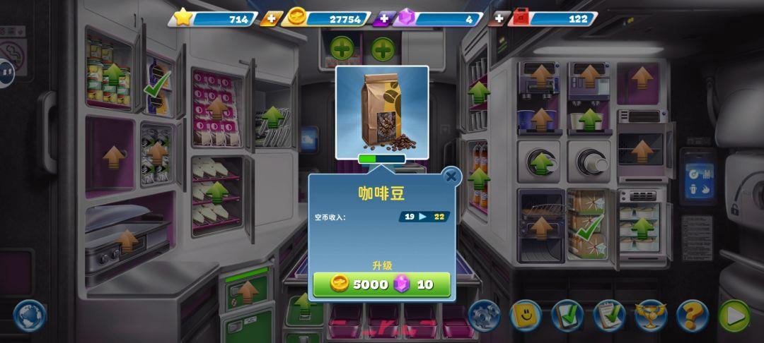 《球球旅行记》纽约航空攻略-第10张-手游攻略-GASK