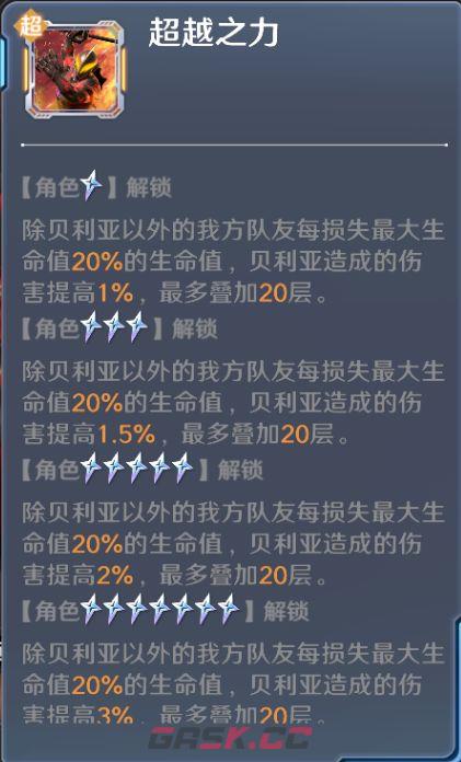 奥特曼光之战士贝利亚奥特曼实战攻略-第6张-手游攻略-GASK