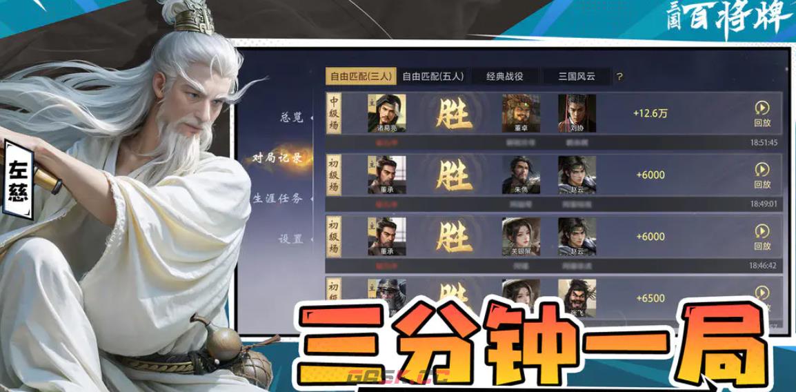 《三国：百将牌》闪光卡牌获取攻略-第4张-手游攻略-GASK