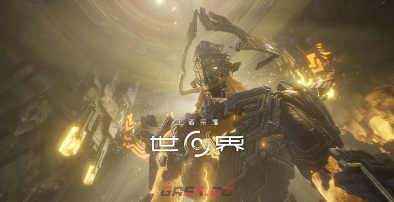 《王者荣耀世界》武器系统介绍-第2张-手游攻略-GASK