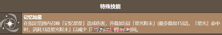 《饼干人联盟》雪花糖球饼干介绍-第5张-手游攻略-GASK