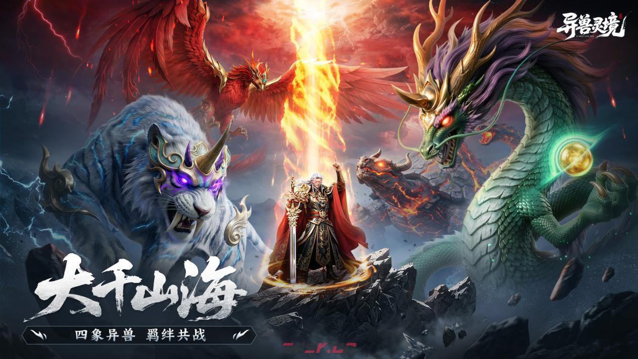 《异兽灵境》平民最强阵容搭配攻略-第2张-手游攻略-GASK