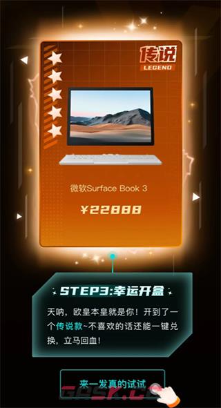 叮当魔盒app使用指南-第5张-手游攻略-GASK