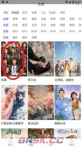 白羊影视app投屏教程-第2张-手游攻略-GASK