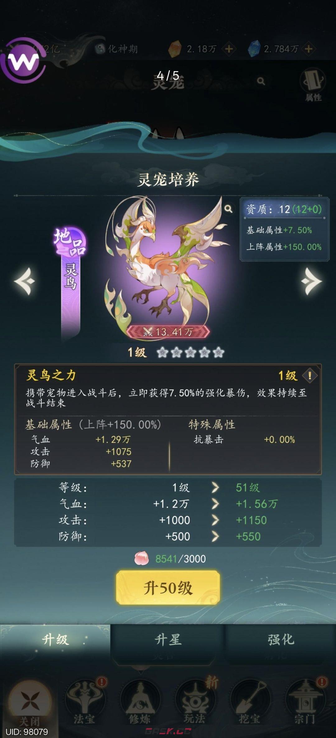 幻世仙途宠物选择及培养建议-第6张-手游攻略-GASK