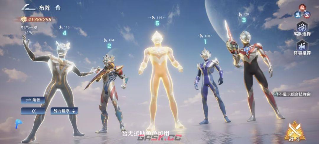 奥特曼光之战士闪耀迪迦实战攻略-第19张-手游攻略-GASK