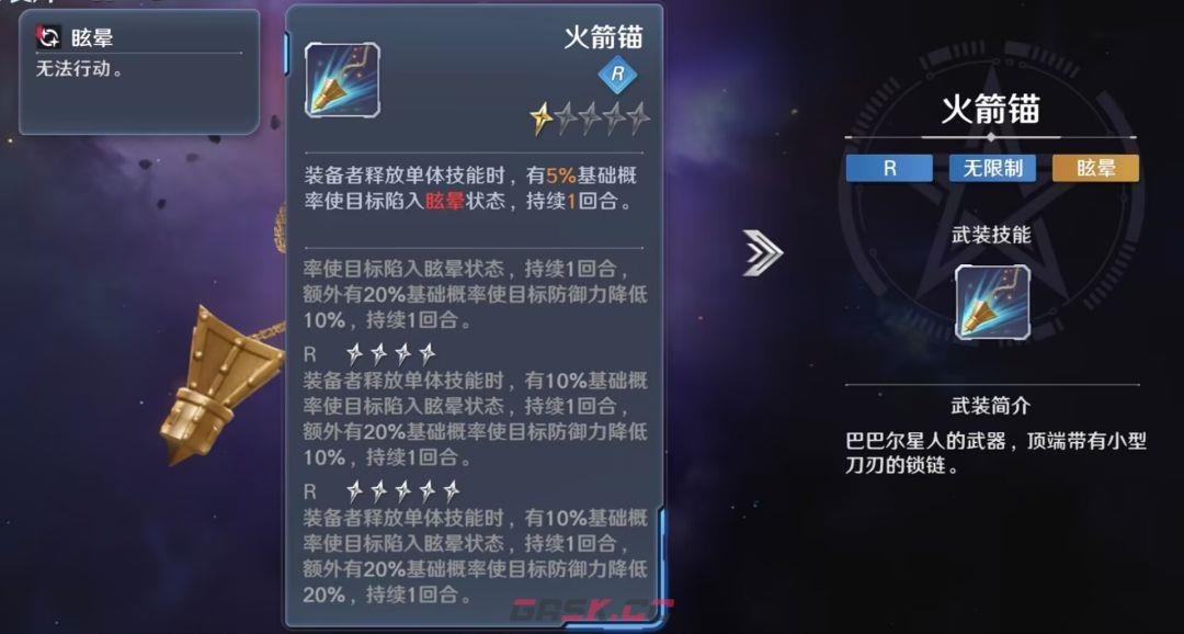 《奥特曼光之战士》奈克瑟斯·幼年形态技能介绍-第7张-手游攻略-GASK