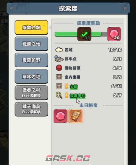 《生存33天》第一个隐藏房间进入方法-第5张-手游攻略-GASK