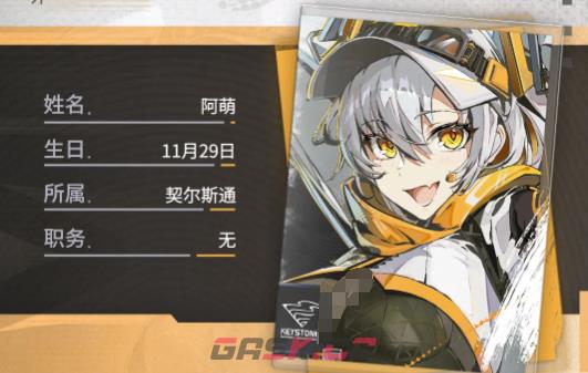 《绿梦：时空之声》阿萌介绍-第3张-手游攻略-GASK