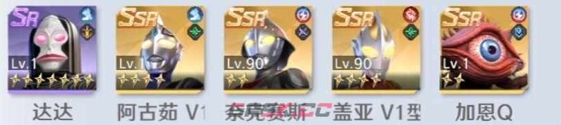 《奥特曼光之战士》奈克瑟斯·幼年形态技能介绍-第18张-手游攻略-GASK