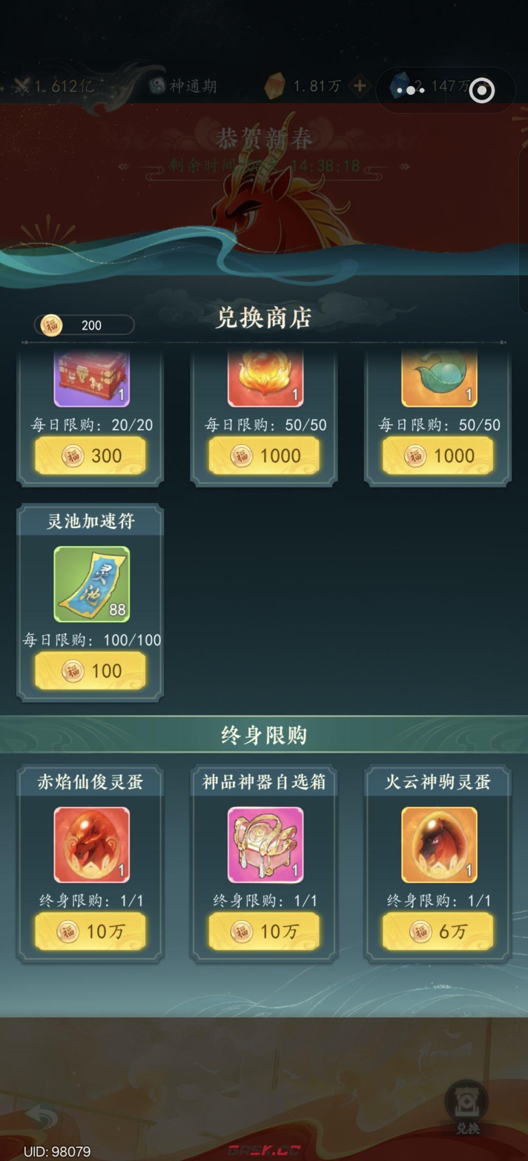 幻世仙途宠物选择及培养建议-第3张-手游攻略-GASK