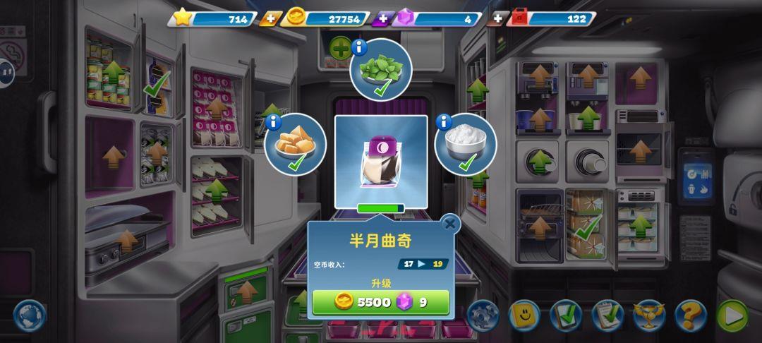 《球球旅行记》纽约航空攻略-第9张-手游攻略-GASK