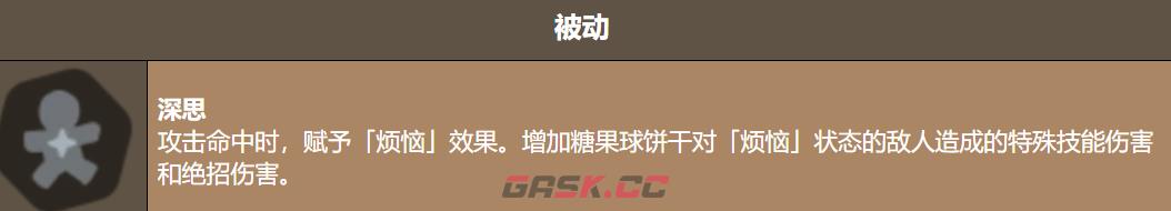 《饼干人联盟》糖果球饼干介绍-第3张-手游攻略-GASK