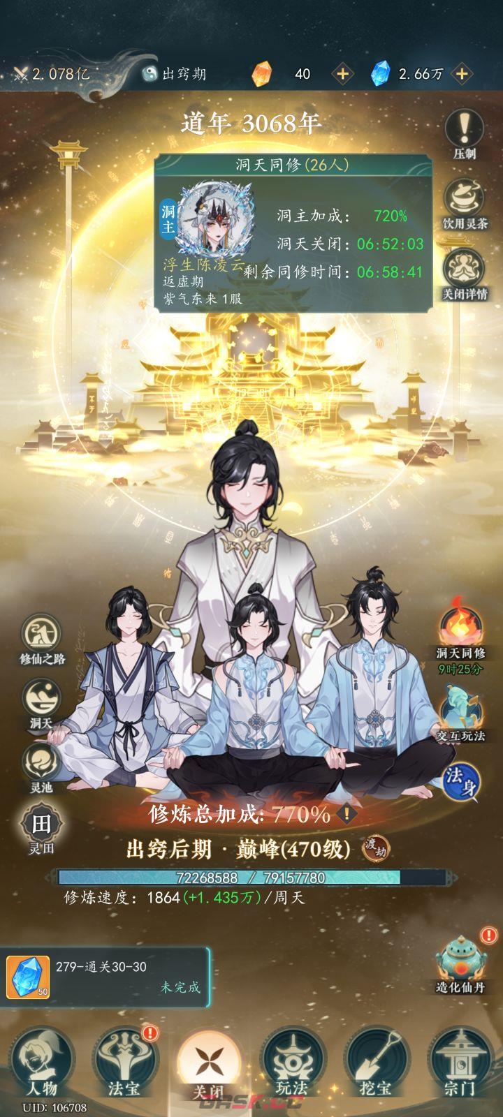 幻世仙途各大氪度下的礼包推荐-第2张-手游攻略-GASK