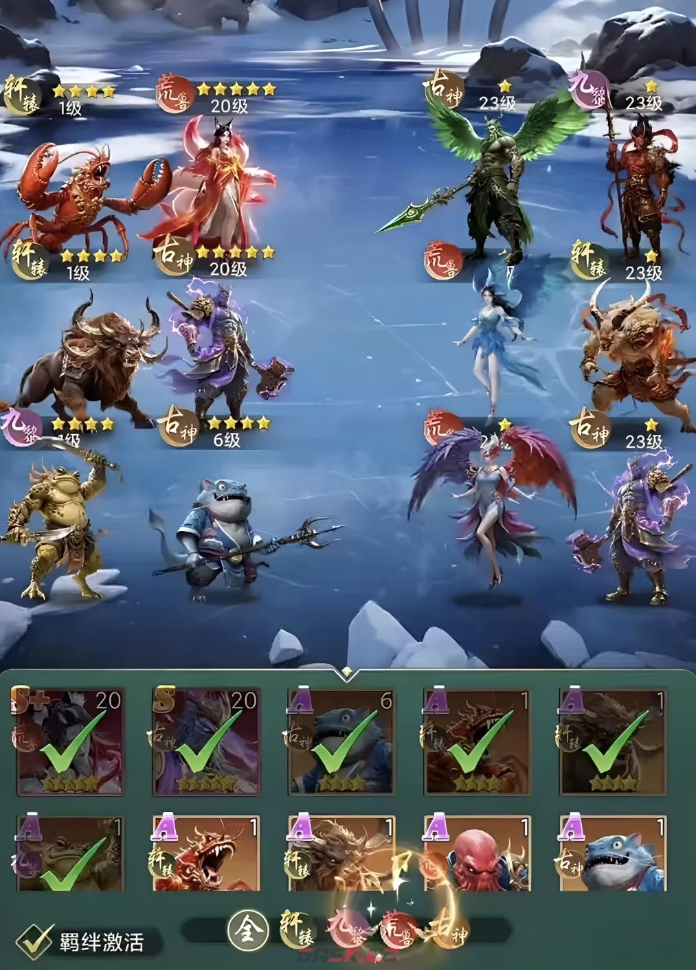 《异兽灵境》平民最强阵容搭配攻略-第4张-手游攻略-GASK