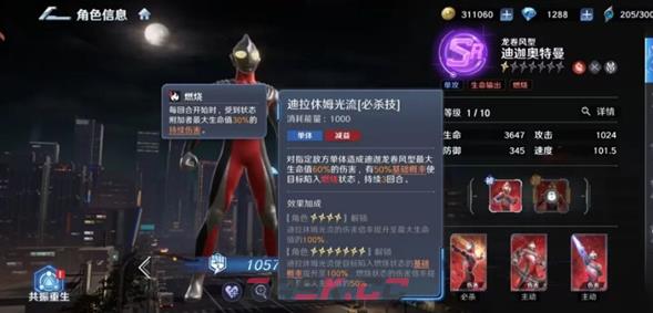 奥特曼光之战士黑暗巨人阵容搭配推荐-第5张-手游攻略-GASK