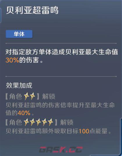 奥特曼光之战士贝利亚奥特曼实战攻略-第3张-手游攻略-GASK