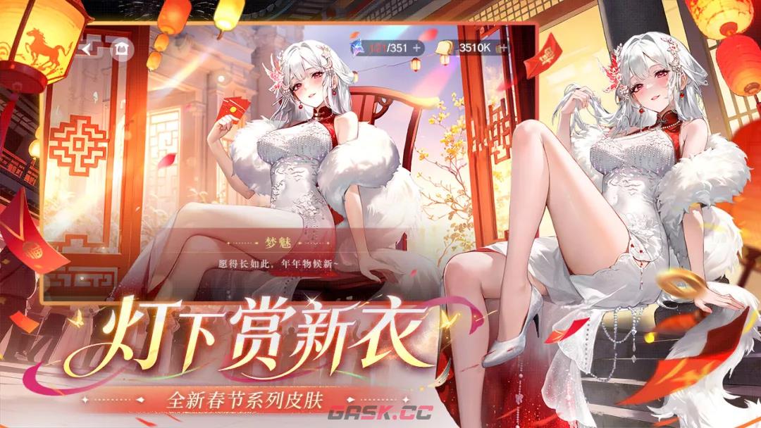 《命运圣契》神灵维纳斯介绍-第2张-手游攻略-GASK