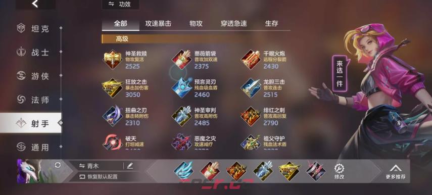 《曙光英雄》青木介绍-第7张-手游攻略-GASK