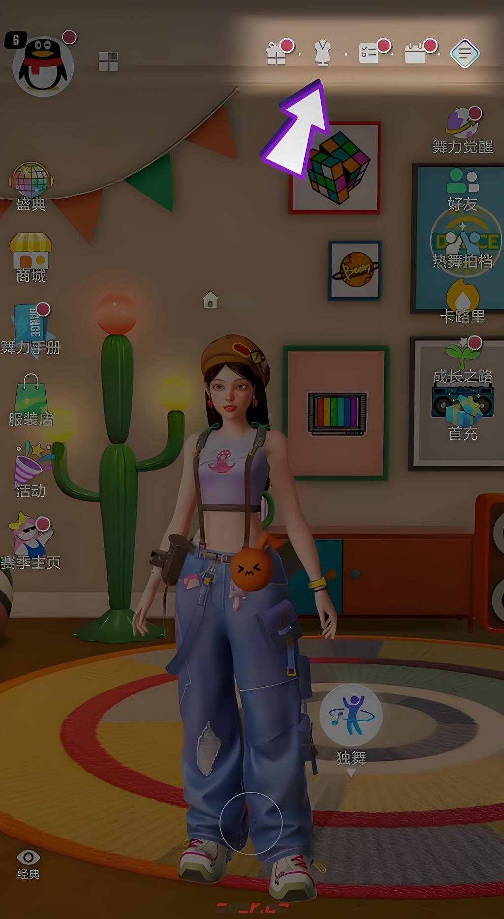 《舞力全开：派对》服饰搭配攻略-第3张-手游攻略-GASK