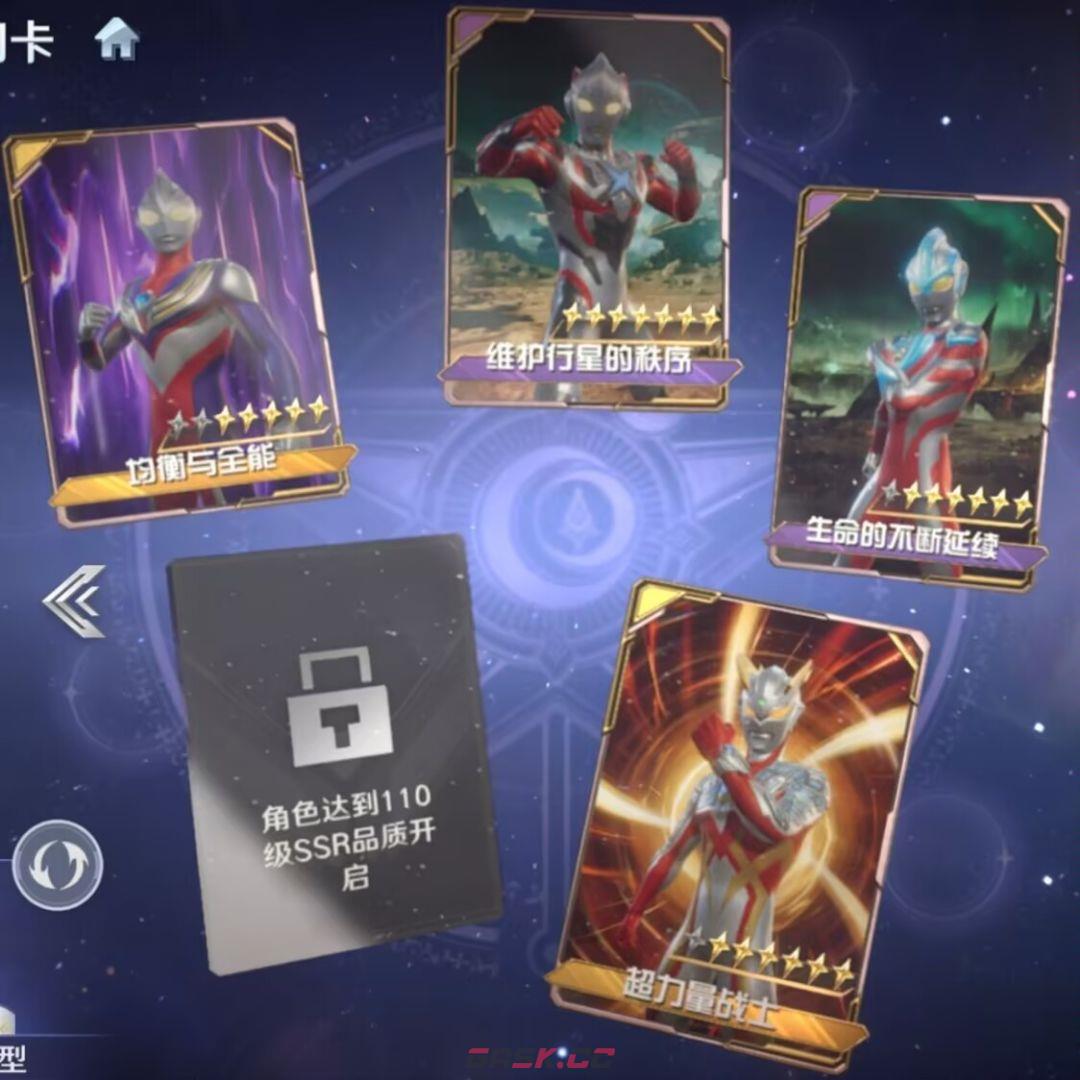 《奥特曼光之战士》奈克瑟斯·幼年形态技能介绍-第14张-手游攻略-GASK