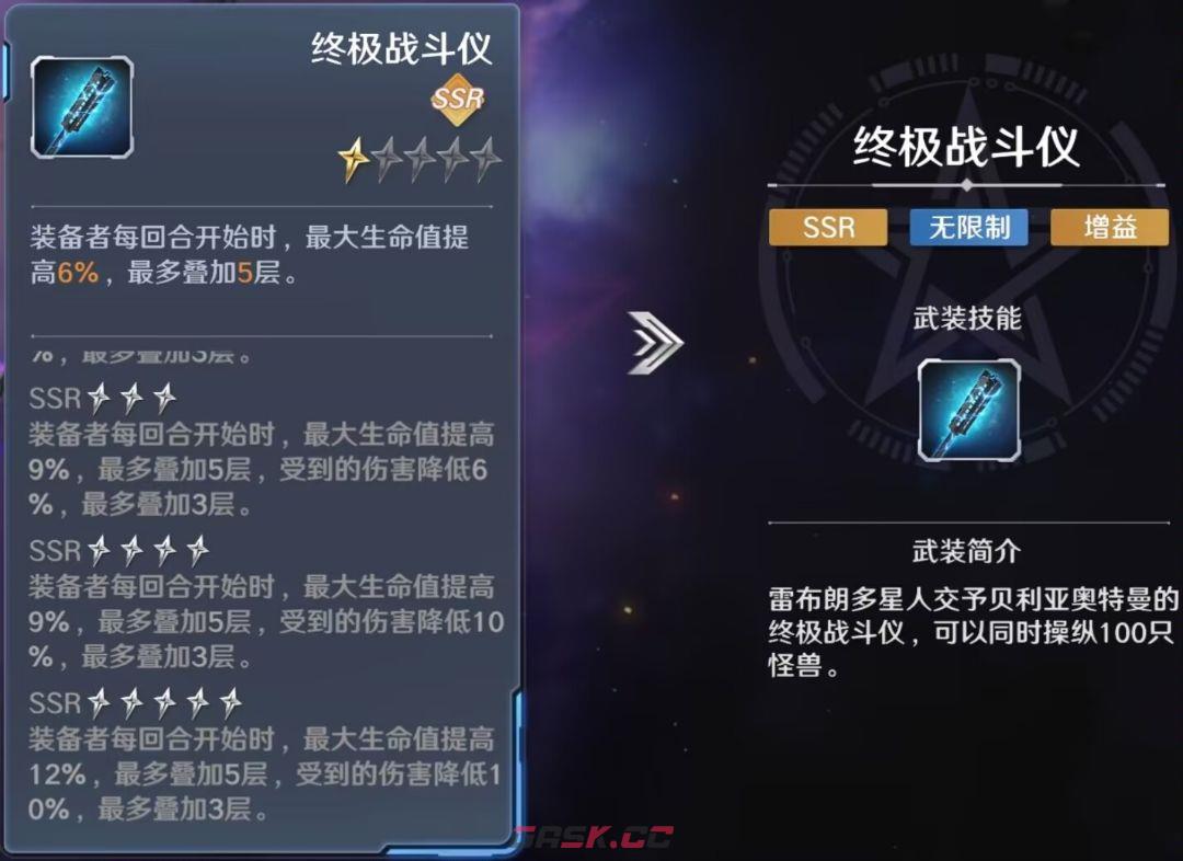 奥特曼光之战士贝利亚奥特曼实战攻略-第13张-手游攻略-GASK