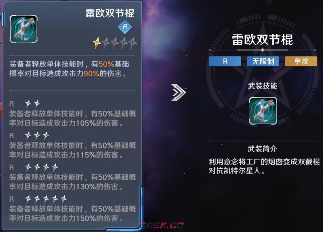 《奥特曼光之战士》奈克瑟斯·幼年形态技能介绍-第9张-手游攻略-GASK