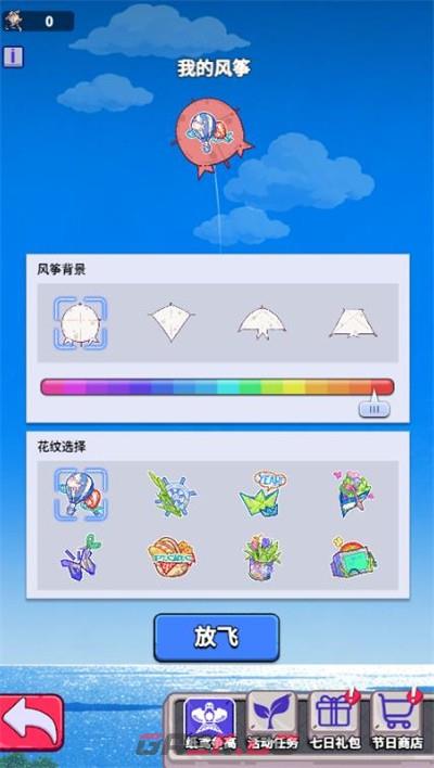 《疯狂水世界》春分逐风活动玩法介绍-第2张-手游攻略-GASK