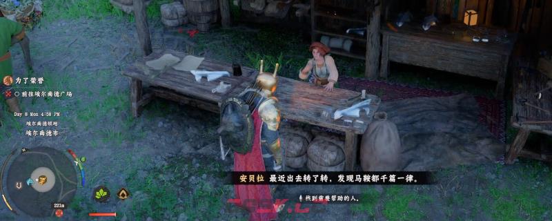 《红色沙漠》安贝拉的请求任务攻略分享-第1张-单机攻略-GASK