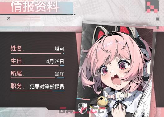 《绿梦：时空之声》塔可介绍-第3张-手游攻略-GASK