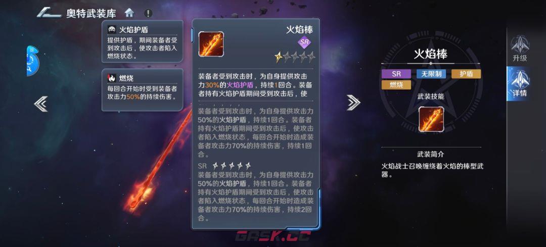 奥特曼光之战士闪耀迪迦实战攻略-第8张-手游攻略-GASK